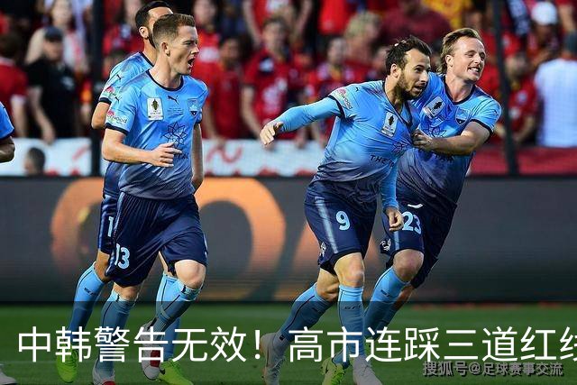 中韩警告无效！高市连踩三道红线，日本彻底没救了，中方罕见表态
